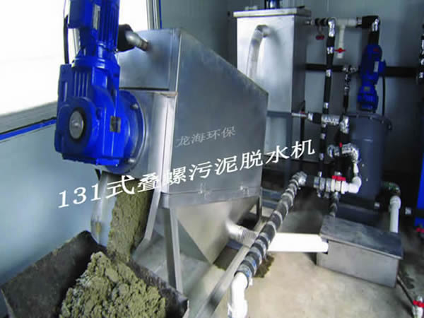 污泥脱水机